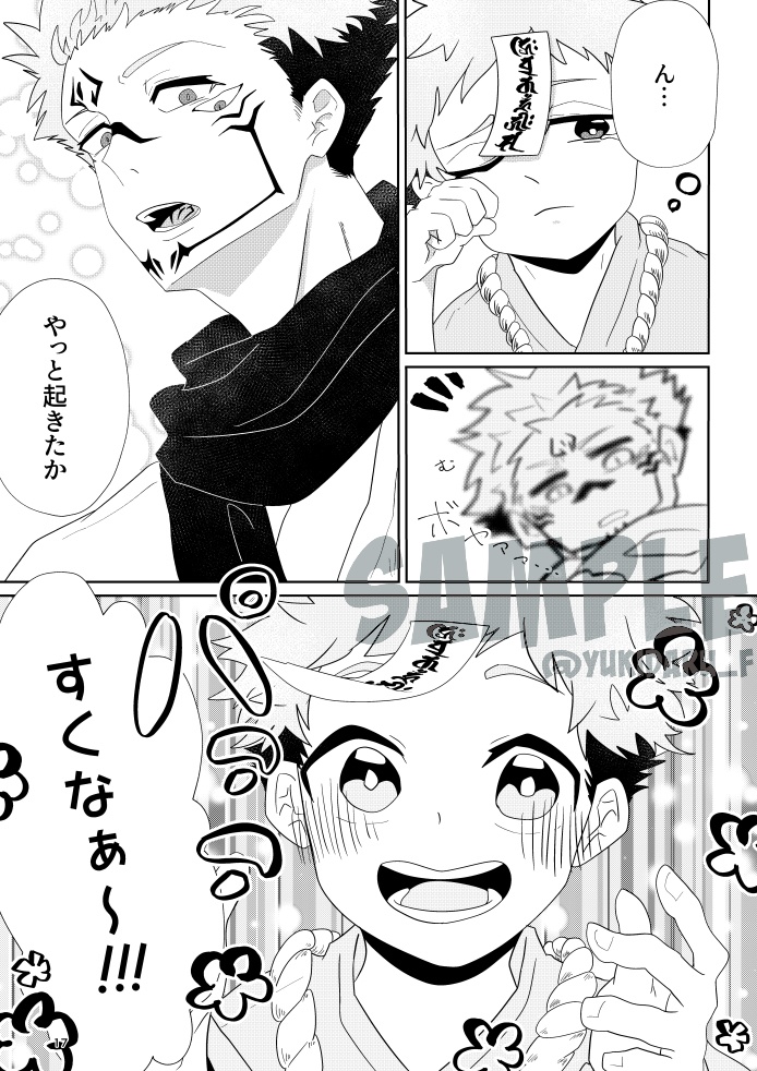 「巡り廻って回遊する」【宿虎】