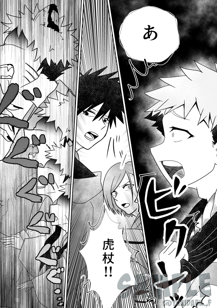 「巡り廻って回遊する」【宿虎】