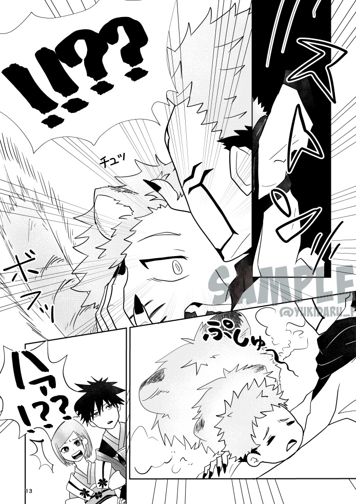 「巡り廻って回遊する」【宿虎】