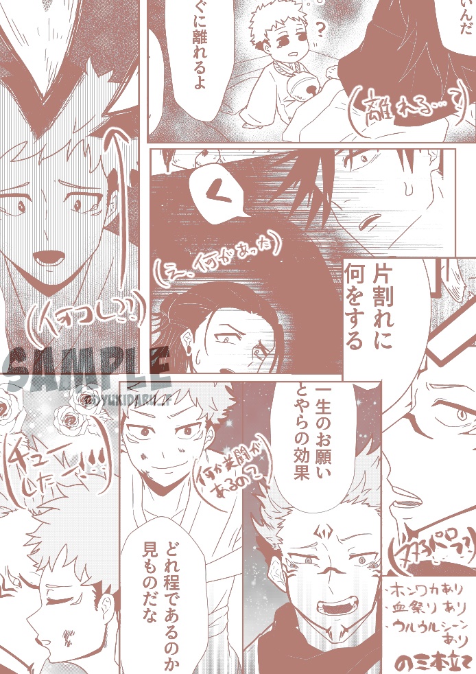 「巡り廻って回遊する」【宿虎】