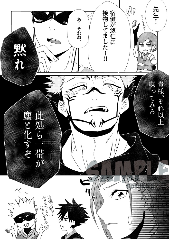 「巡り廻って回遊する」【宿虎】