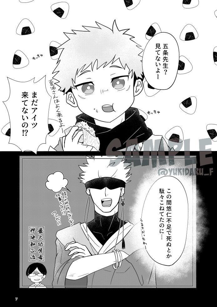 「巡り廻って回遊する」【宿虎】