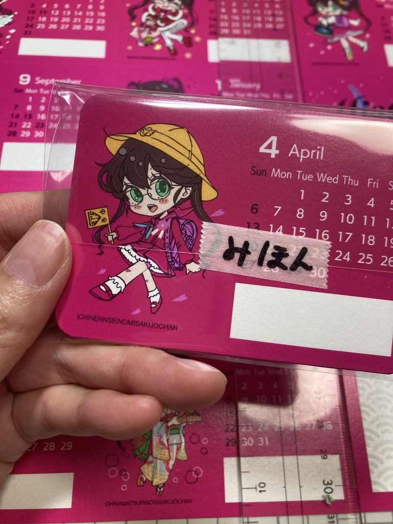 ミニカレンダー