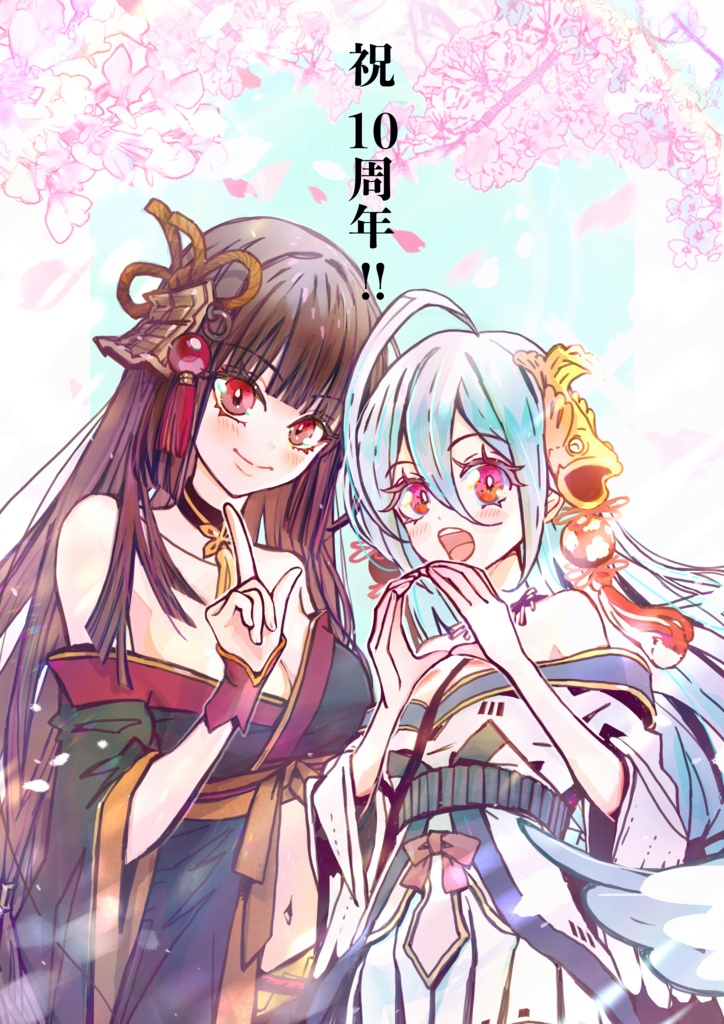 城プロ10周年