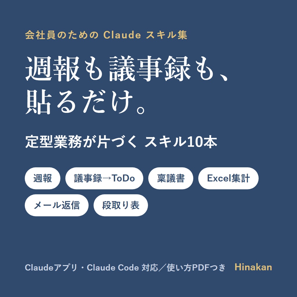 iDeCo上限 計算シート(Excel・エクセル)|2026年12月改正対応・企業型DCの掛金別早見表つき