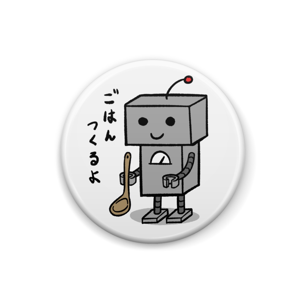 はたらくロボ缶バッジ