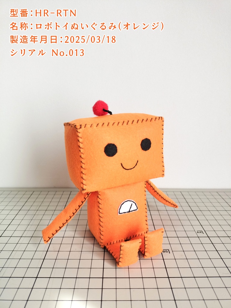 はたらくロボ ぬいぐるみ