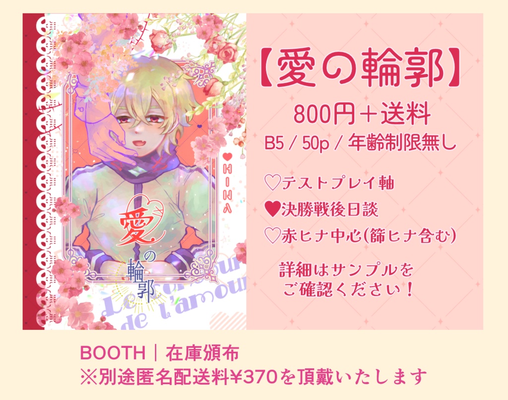 愛の輪郭