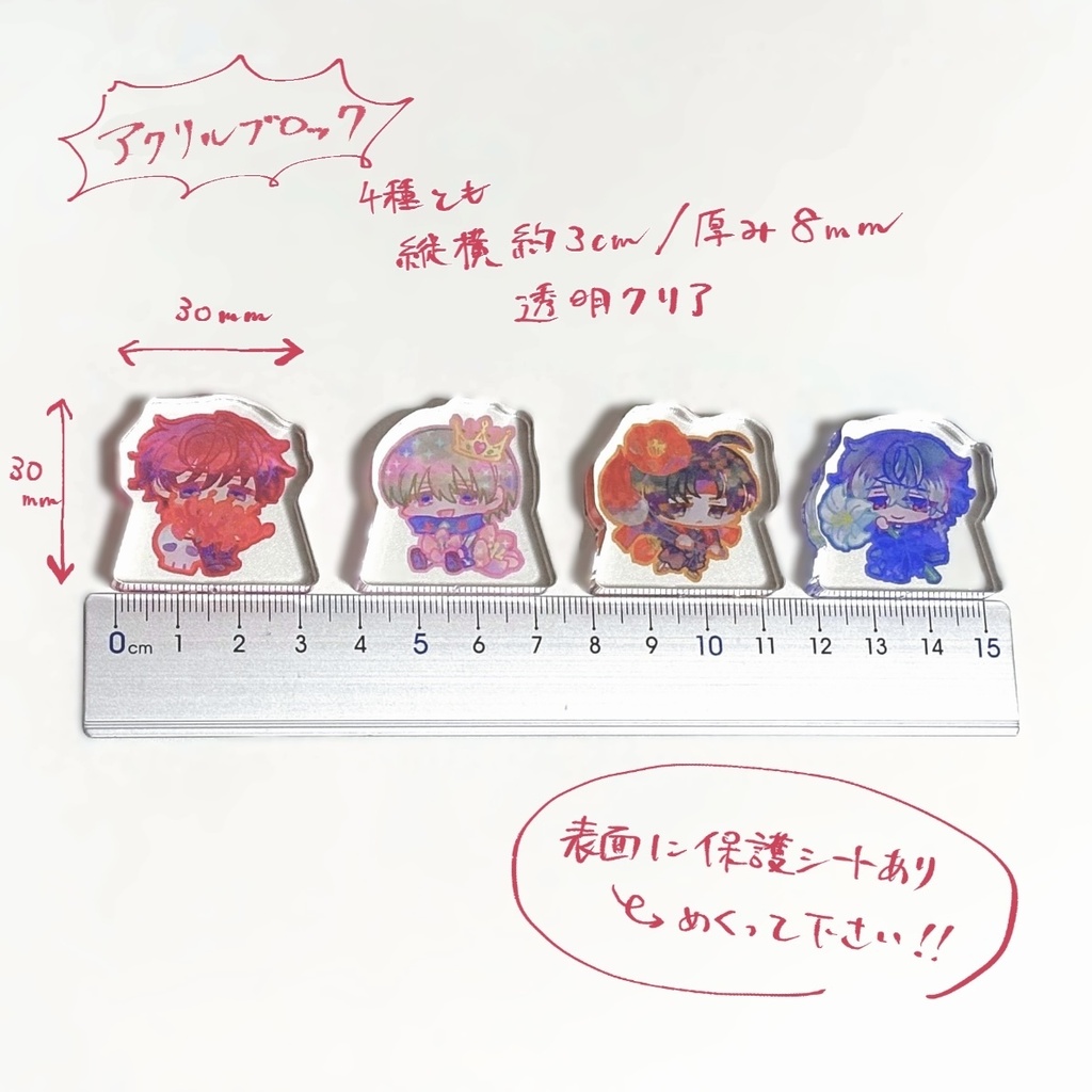 好きそうな男選手権 アクリルブロック(全4種)