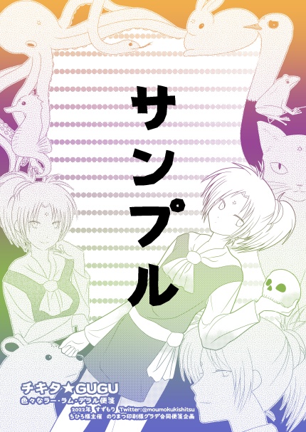 グラデ合同便箋