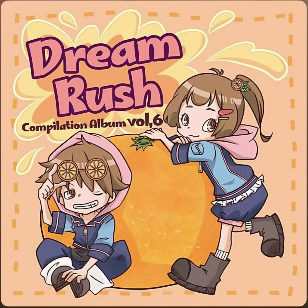 Dream Rush コンピレーションアルバム vol.6