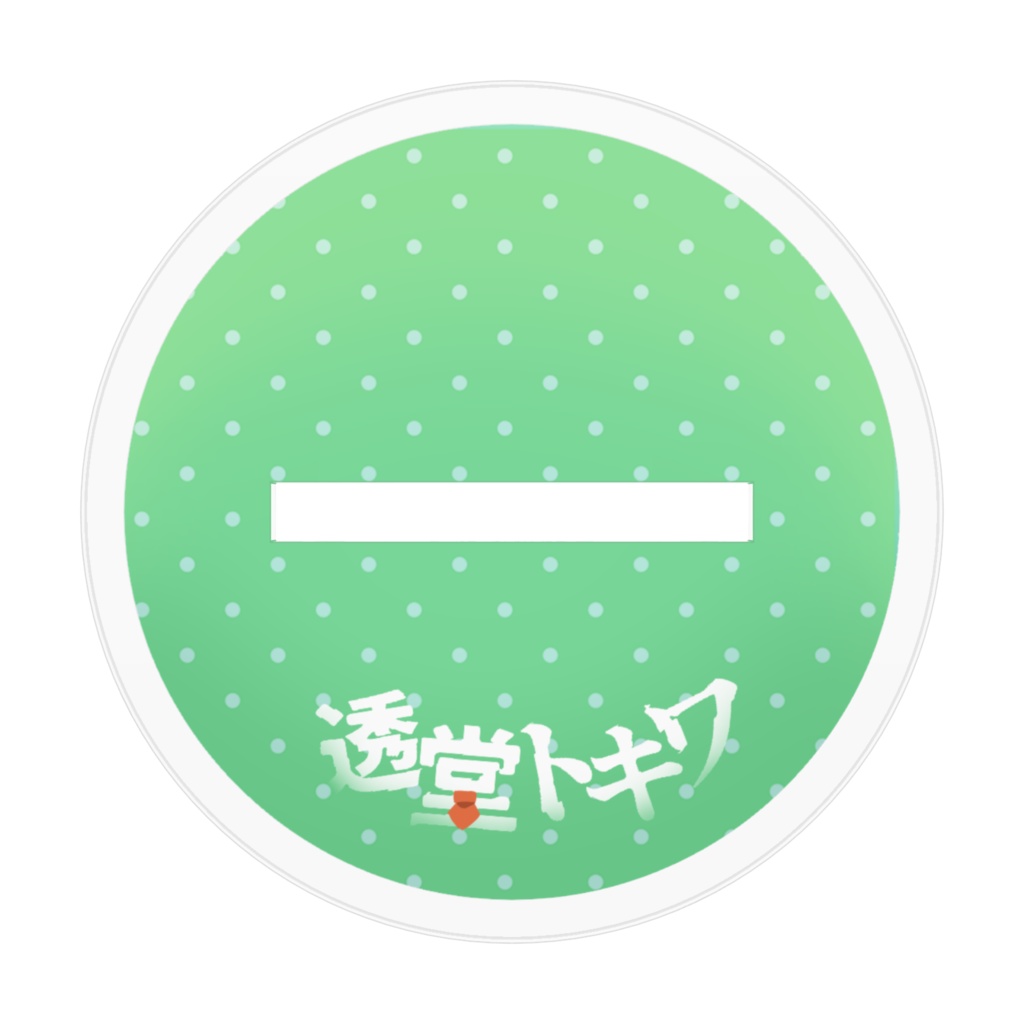 アクリルフィギュア