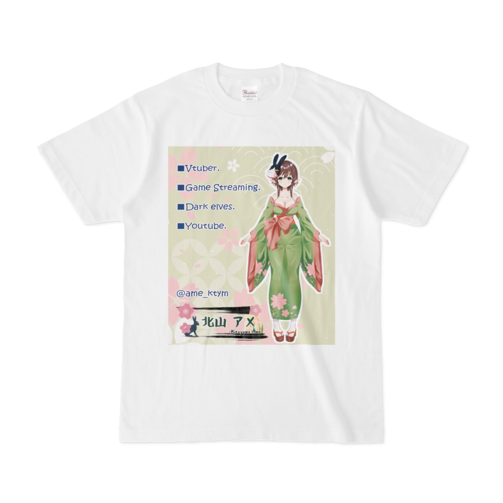 北山アメ 立ち絵Tシャツ