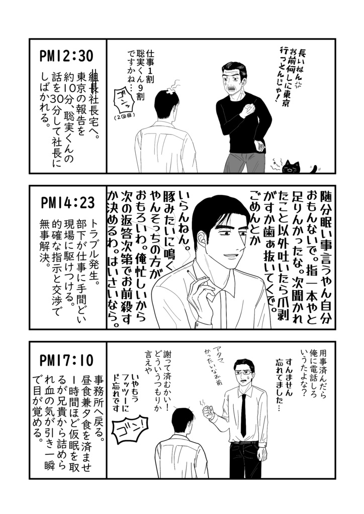 MATOMEていこ!