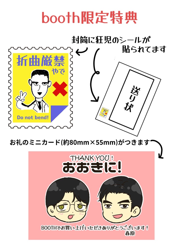 MATOMEていこ!