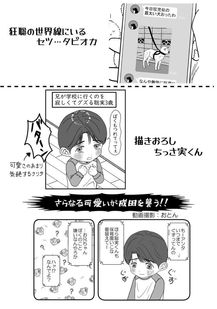 MATOMEていこ!