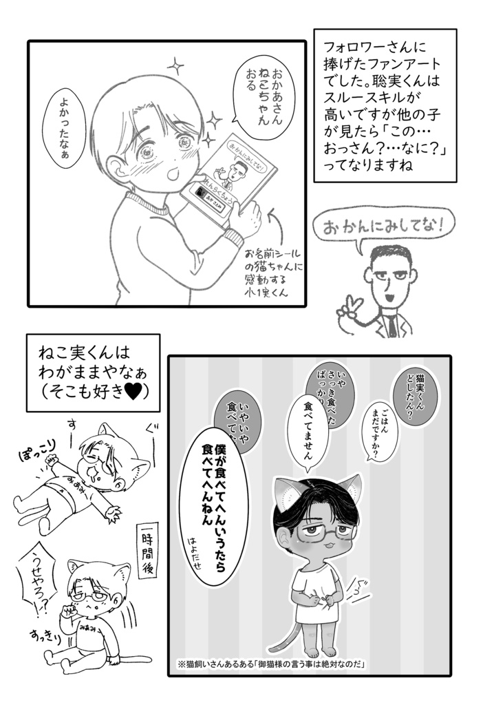 MATOMEていこ!