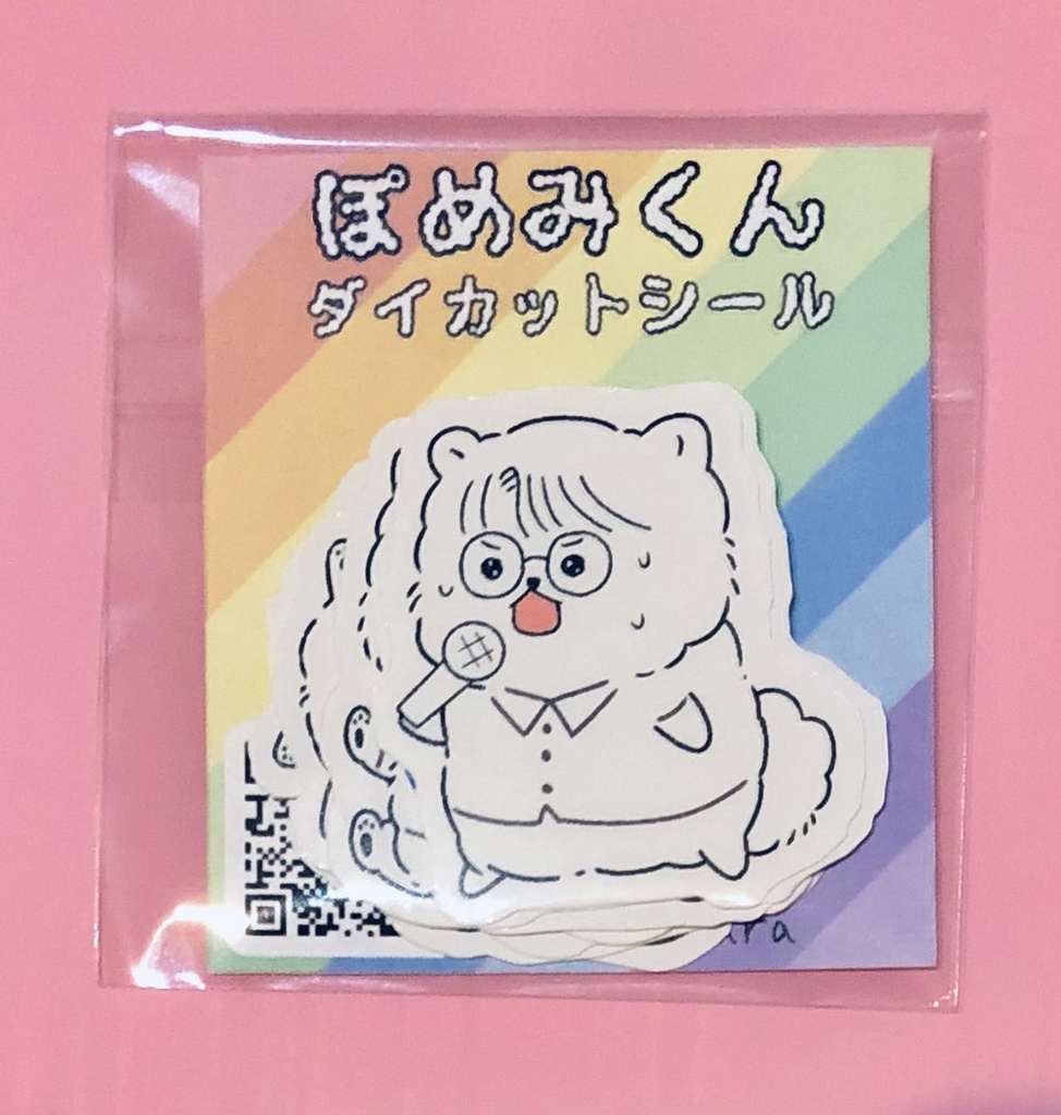 【B普通郵便】ポメ実くんフレークシール