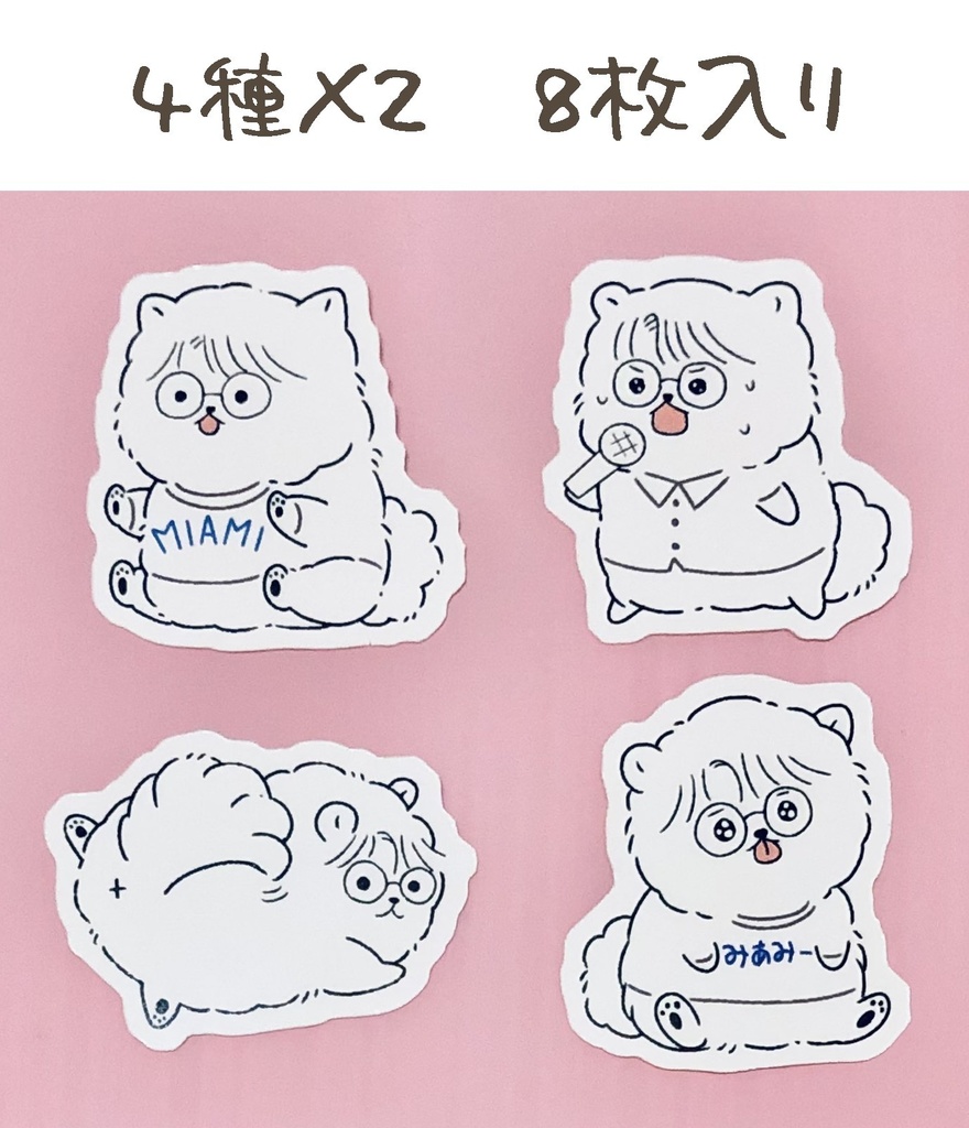 【B普通郵便】ポメ実くんフレークシール