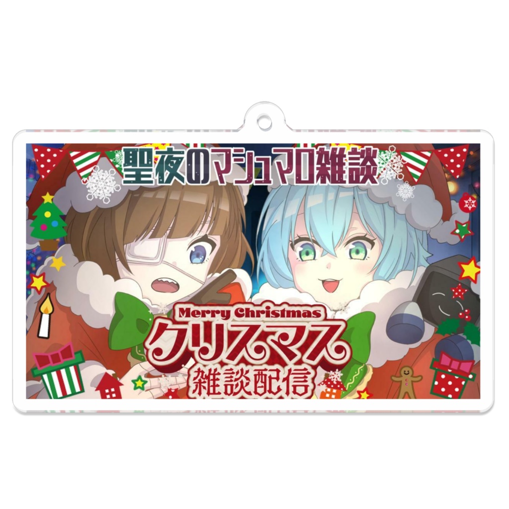 かろらぼの2022年クリスマスアクキー!