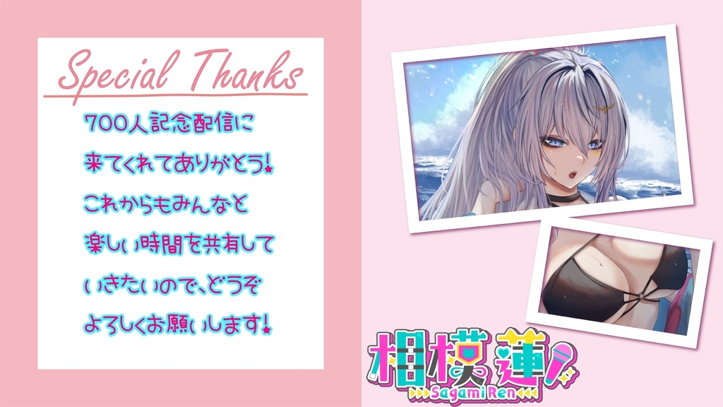 700人記念感謝カード【無料配布】3