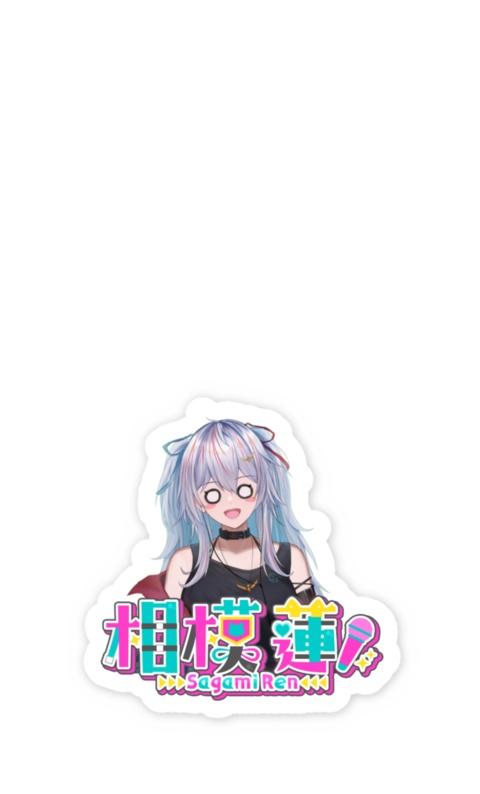 相模蓮ちんまいステッカーシリーズ Ver.1