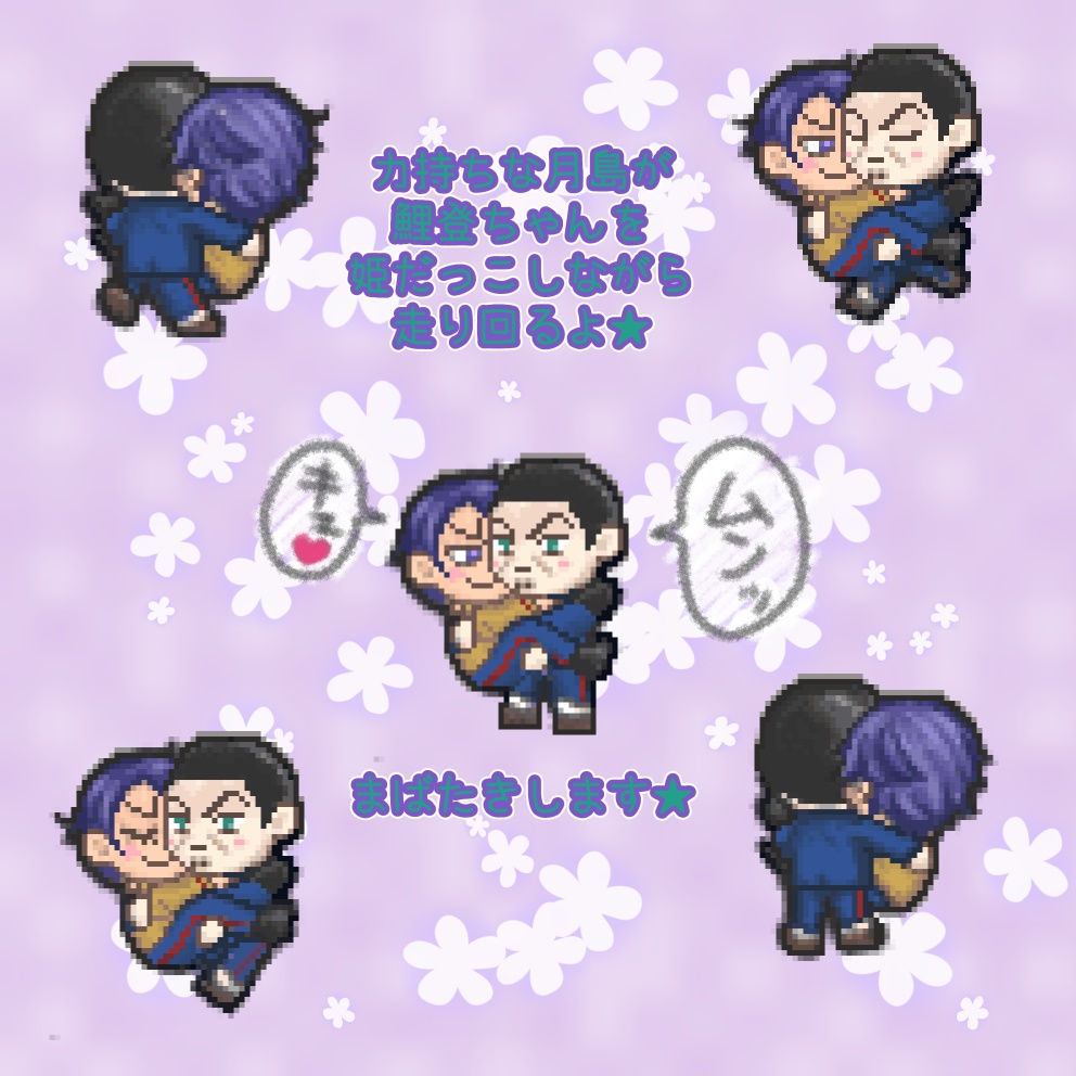 【ピクリエ用】月鯉姫だっこアバター