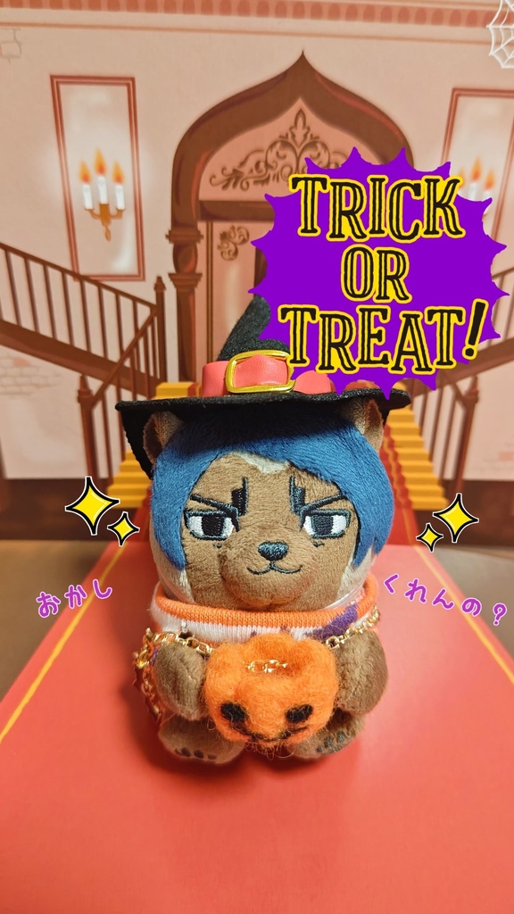 ジャック・オ・バッグ