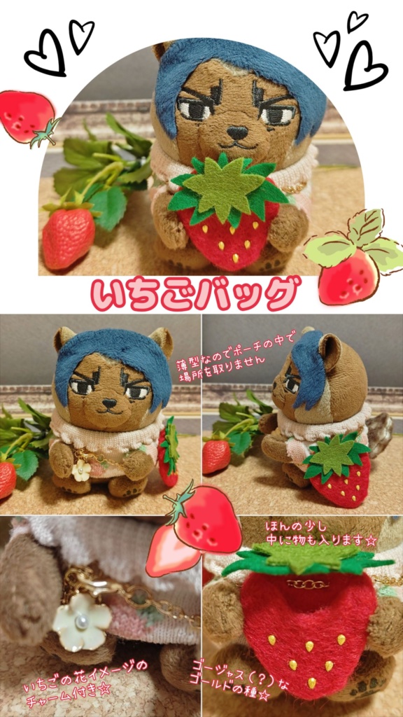 いちごバッグ
