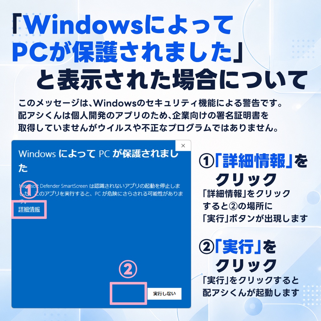 【期間限定無料モニター募集】配信中に再訪リスナーの情報をカンペ表示「配アシくん」