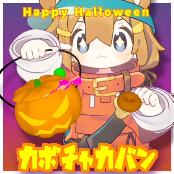 【セール】ドーナッツはいかが?カボチャカバン【ハロウィン】