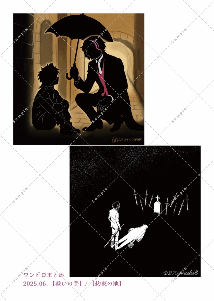 【有料頒布】イラストログ本