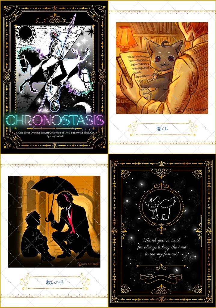 【有料頒布】ワンドロログ本『CHRONOSTASIS 』