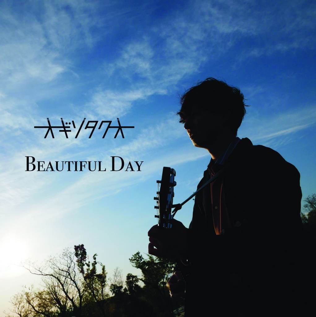 「BEAUTIFUL DAY」 - オギソタクオ