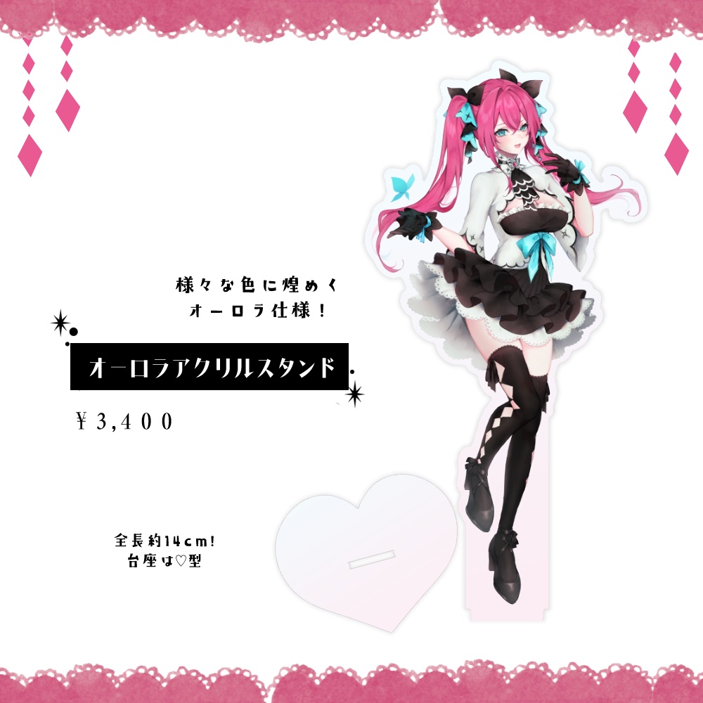 【受注生産】蝶望メロ 新キービジュアルグッズ