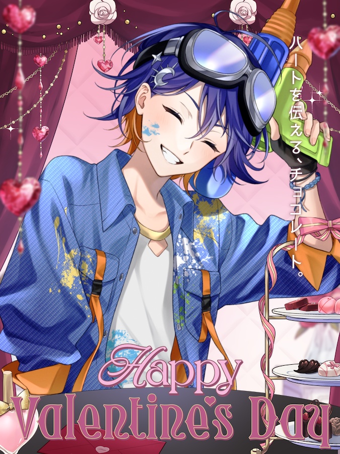 2026年バレンタインボイス