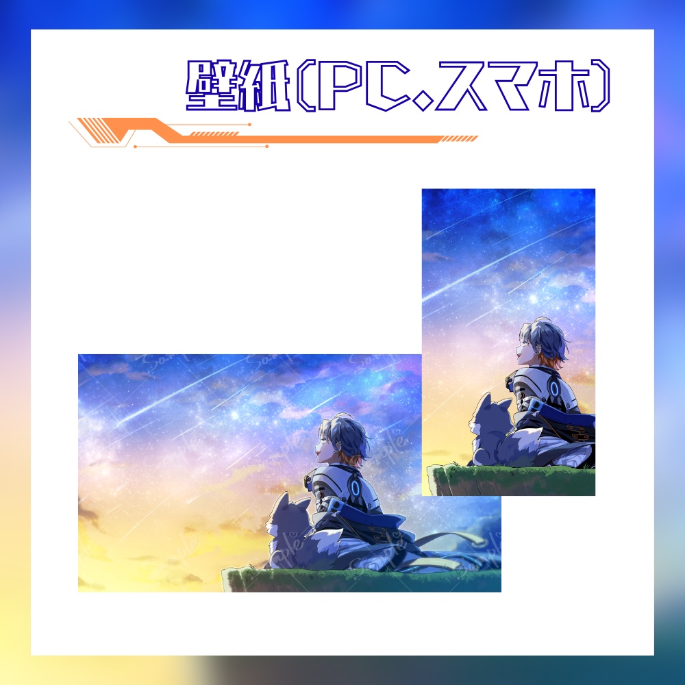 宙丸アオ 1周年記念グッズ