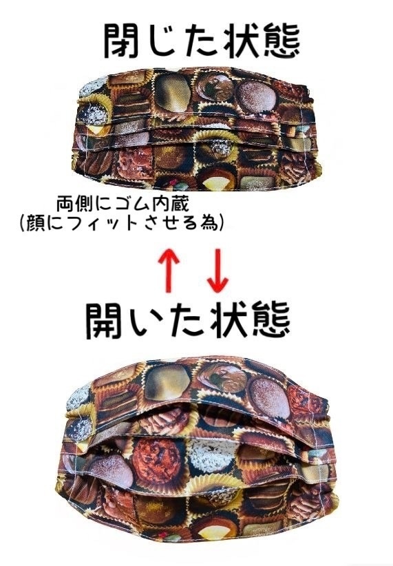 マスクカバー(プリーツ仕立て)+おまけ付き(365日バレンタイン) 飛沫感染防止+肌荒れ防止