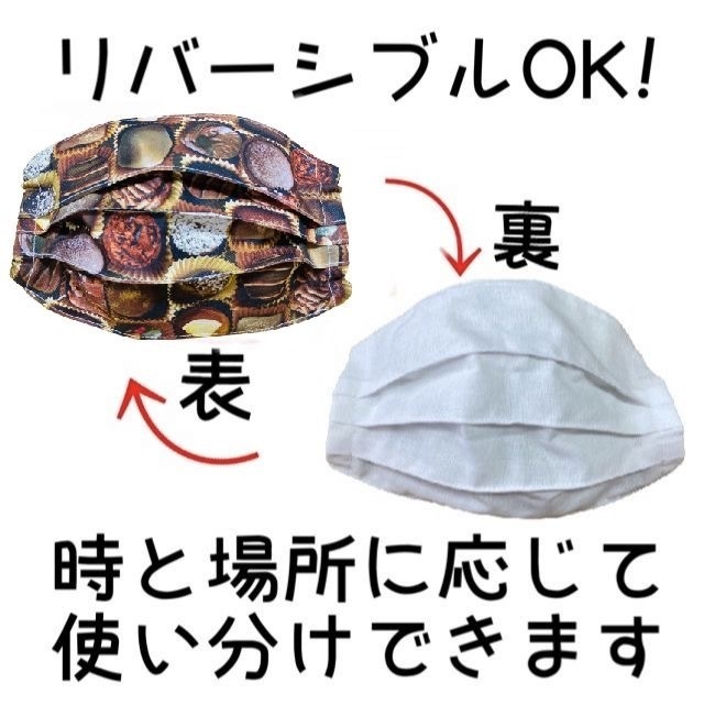 マスクカバー(プリーツ仕立て)+おまけ付き(365日バレンタイン) 飛沫感染防止+肌荒れ防止