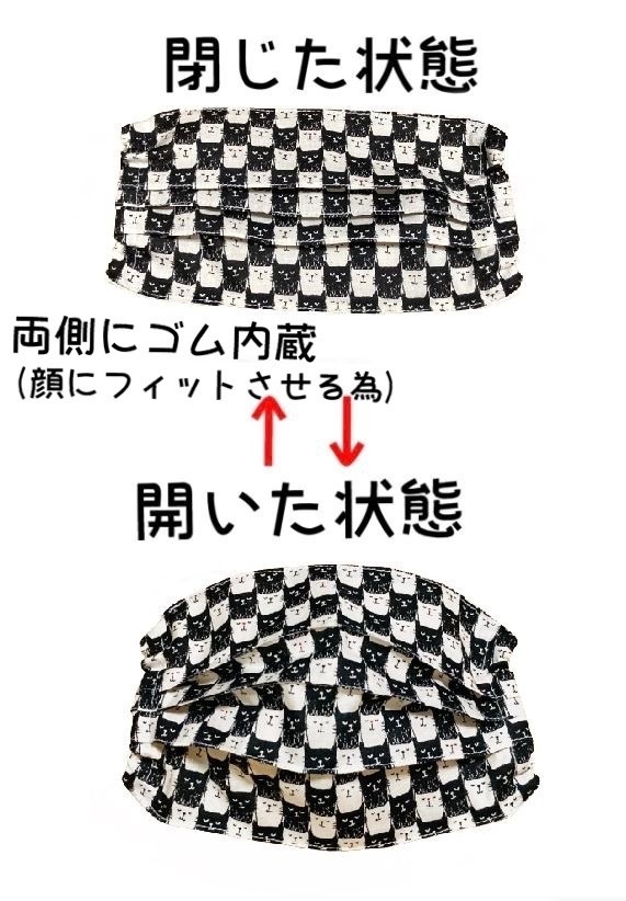 マスクカバー(プリーツ仕立て)+おまけ付き(猫オセロ) 飛沫感染防止+肌荒れ防止