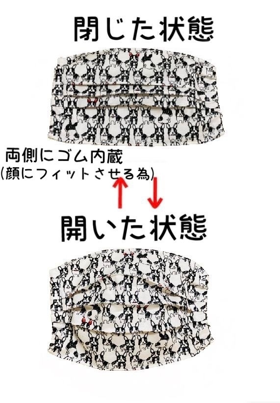 マスクカバー(プリーツ仕立て)+おまけ付き(可愛い君にメロメロ) 飛沫感染防止+肌荒れ防止