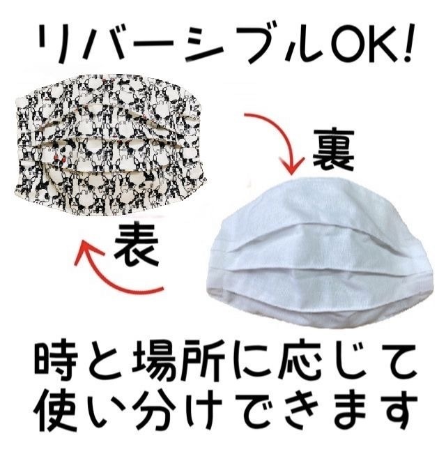 マスクカバー(プリーツ仕立て)+おまけ付き(可愛い君にメロメロ) 飛沫感染防止+肌荒れ防止