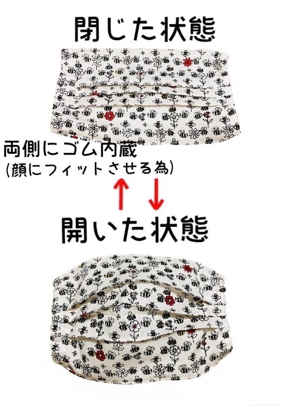 マスクカバー(プリーツ仕立て)+おまけ付き(ぶんぶん蜂が飛ぶ♪) 飛沫感染防止+肌荒れ防止