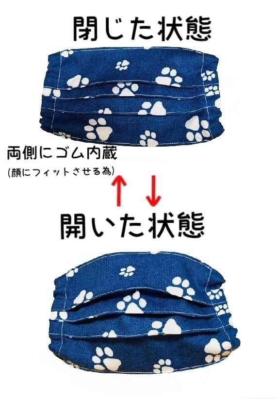 マスクカバー(プリーツ仕立て)+おまけ付き(足跡を追え) 飛沫感染防止+肌荒れ防止