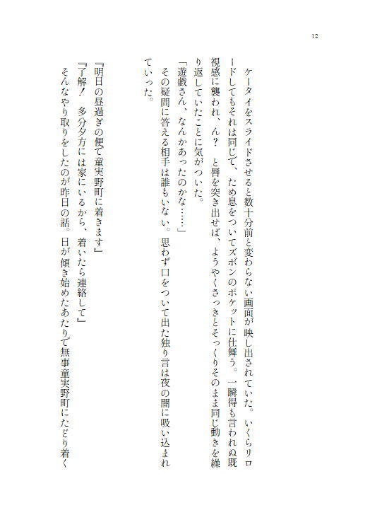 スピカのすみか