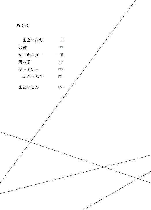 スピカのすみか