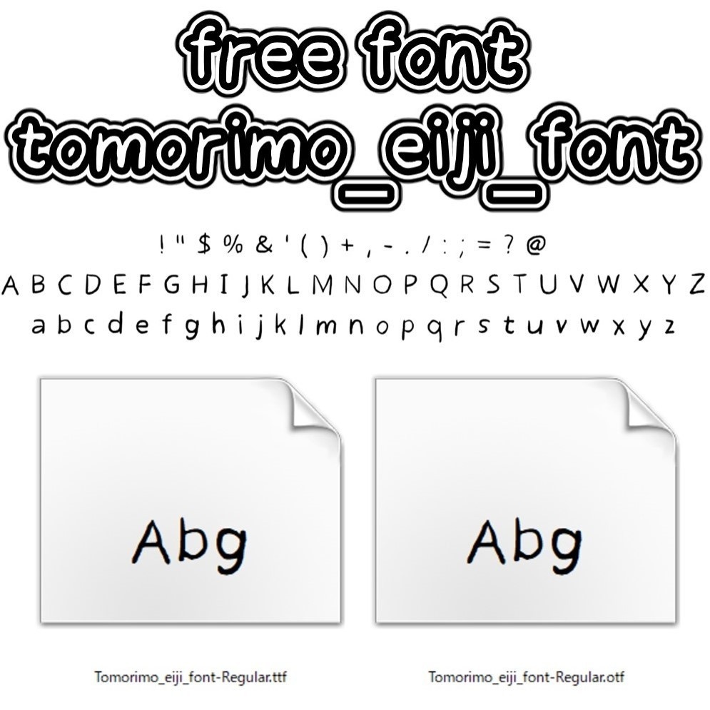 【free】tomorimo_eiji_font