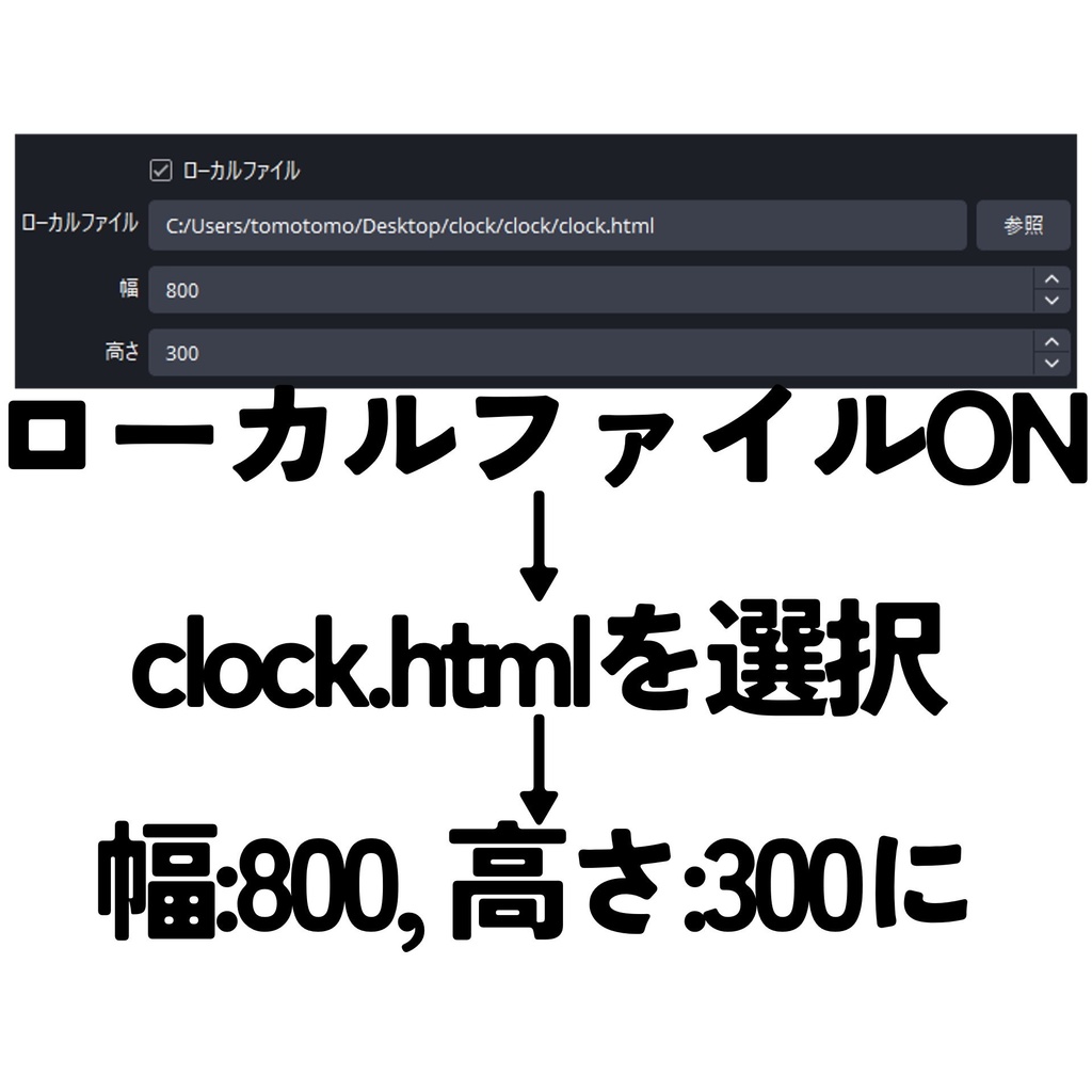 【無料】OBS用デジタル時計