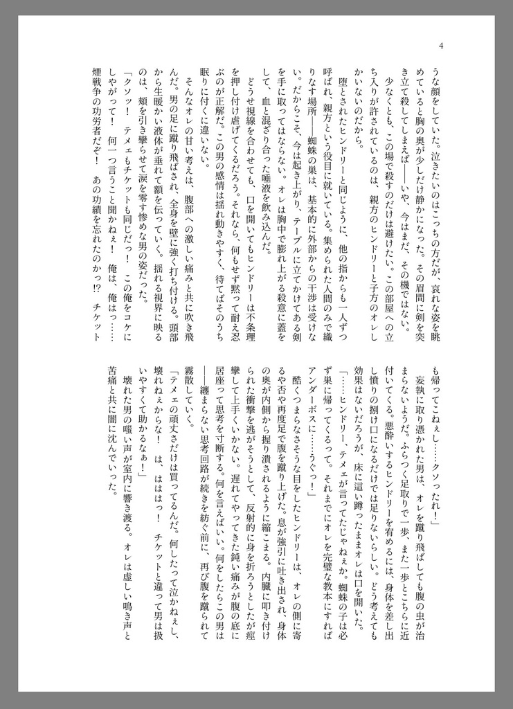 これは愛ではない