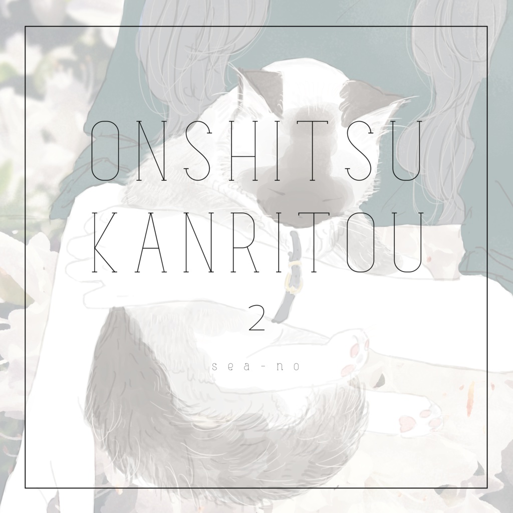 ONSHITSU KANRITOU2